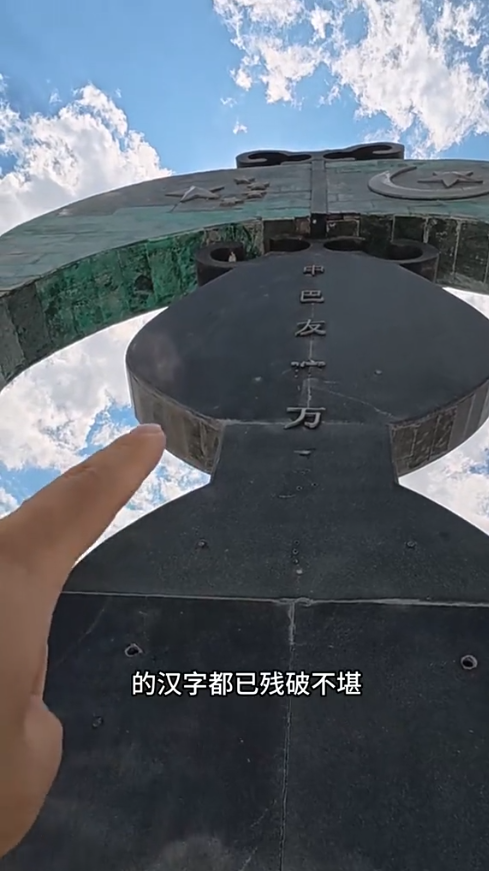 寒心！中国人援建巴铁牺牲，陵园却破烂不堪，当地警察：不关我事