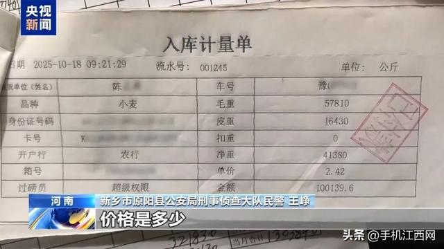 卖100多吨小麦收了28万元账户却被冻结！最新消息：当事人账户已全部解冻