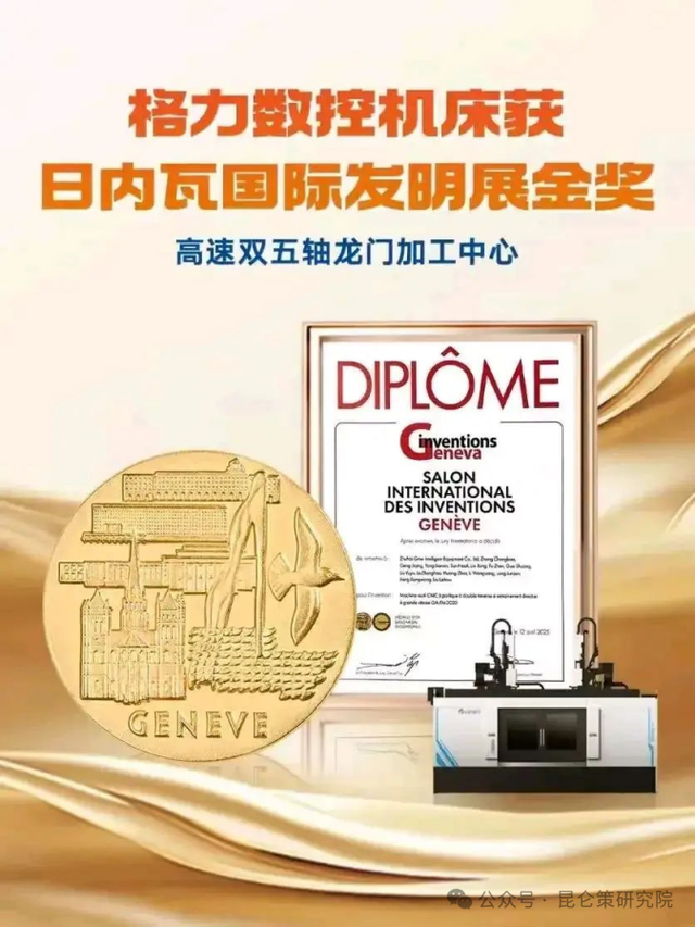 李克勤：董明珠造数控机床又造芯片，会不会把那些歪嘴和尚逼疯？