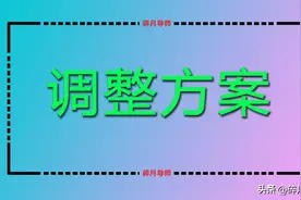 2024年养老金补发到账了，正处级公务员工龄36年，看看发了多少？图片