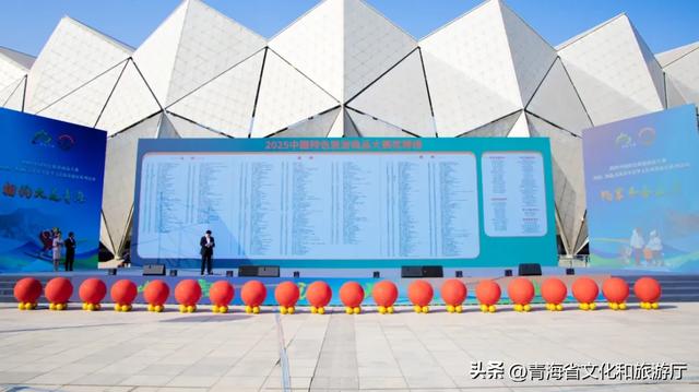 2025-2026青海省冬春季文化旅游惠民系列活动拉开序幕