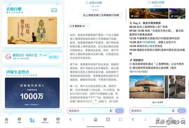 在上海看古埃及文明大展！华为浏览器送门票了