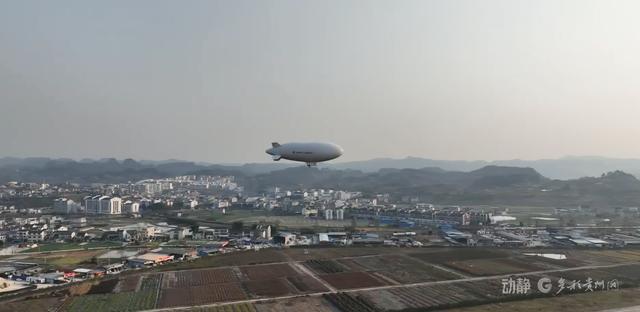 展“县”新风采丨解锁新玩法 黄平“飞”出低空旅游新赛道