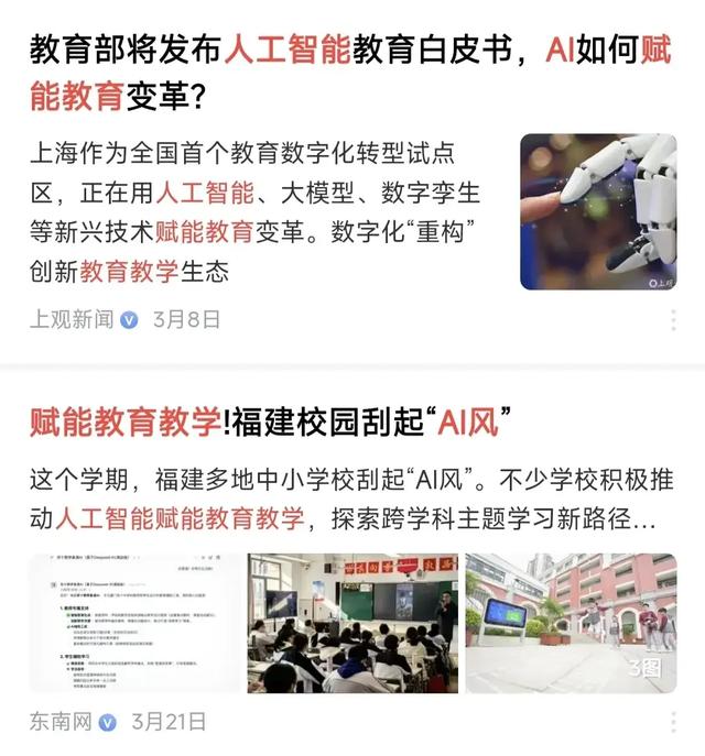 AI赋能课程的热度为什么降下来了？网友：风来得太猛了