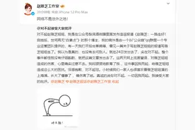 造谣“赵雅芝去世”博主道歉，工作室回应：网络不是法外之地！图片