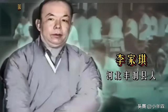 “末代军统北平站长”李家琪的黄昏：16岁入军统，潜伏半生难逃网