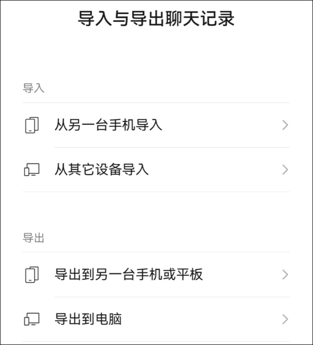 微信，重大更新！