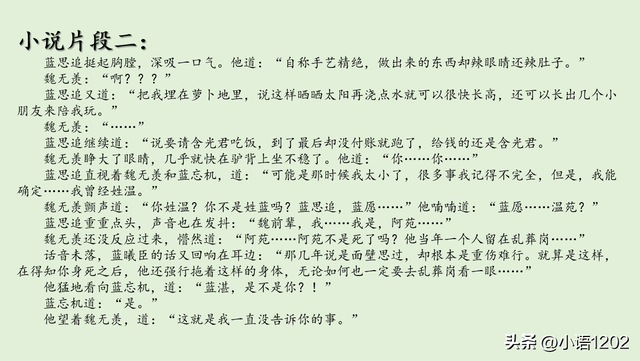 高质量小说推荐：《陈情令》原著，修真重生文《魔道祖师》，强推