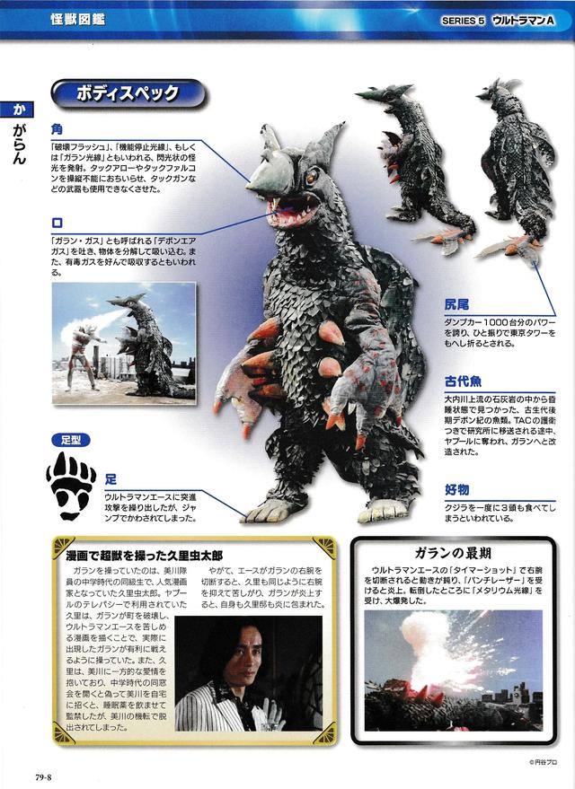 猫吃鱼狗吃肉，奥特曼打小怪兽——盘点艾斯奥特曼中的超级怪兽