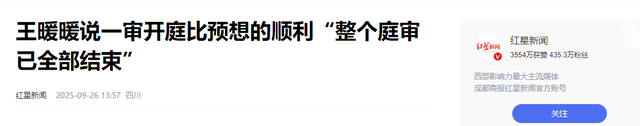 王暖暖离婚案一审结束！俞某狱中仍不愿离婚，律师：70岁才能脱身