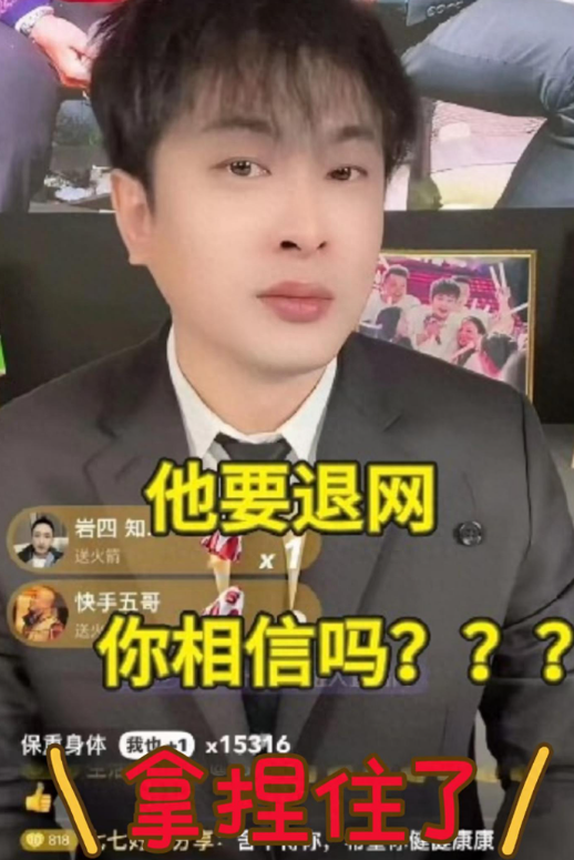 国务院点名封杀！这几位坑蒙老百姓的网红，直播带货路彻底堵死