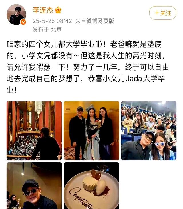 2005年黄秋燕再婚，在美国开了美容院日子温馨幸福，现定居北京