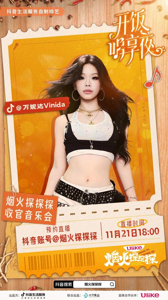 会耍 | 这是离你身边烟火气最近的一次，点进来蹲一波惊喜！