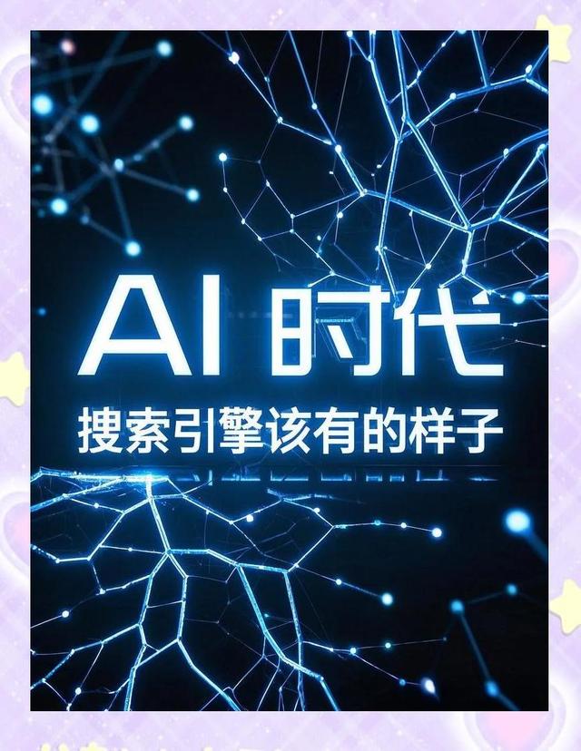 被 AI “无视” 没流量？内容双轨优化，救回曝光