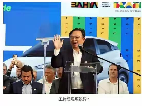 巴西总统扔掉讲稿，紧握中国老板手怒吼：这是巴西的尊严！