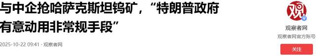 刚拿下稀土大单，特朗普又要开第二枪，全球收到通告，中国被做局