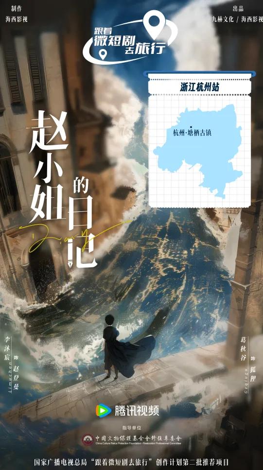 紫韵临平处 短剧竞千帆——11月的临平,将再度掀起微短剧风潮