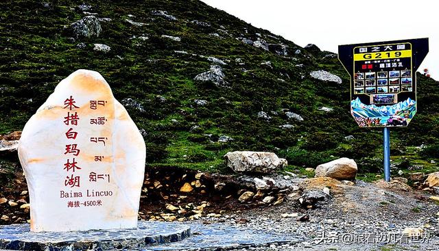 《219西藏南南线》地处中国 不丹边境的西藏秘境白马林措