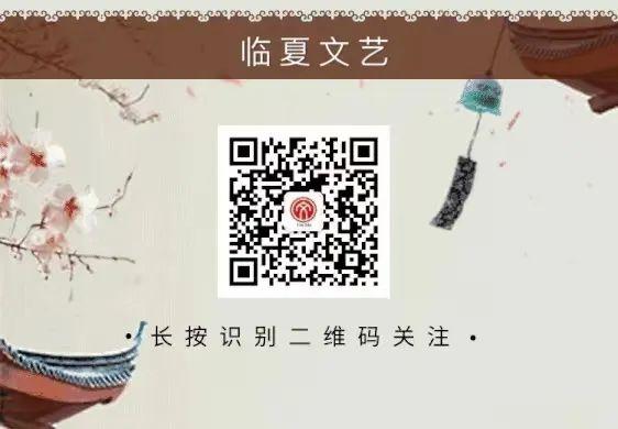 【文化临夏】何发荣·烽火照山河