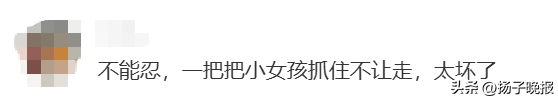 视频热传！水杯被陌生女孩一掌打翻，评论区炸锅！网友：不能忍...