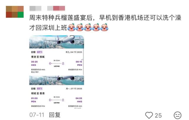 地理冷知识—周末出国游