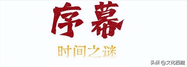 过一个比新年更早的“年”！西藏阿里，民俗沉浸之旅全攻略！