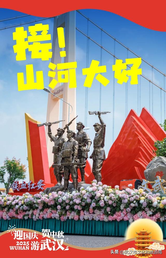 免预约！国庆第一天，20+花车城市大巡游！