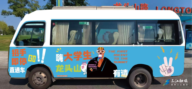@大学生，开学季这份专属三江新区旅游福利请查收！