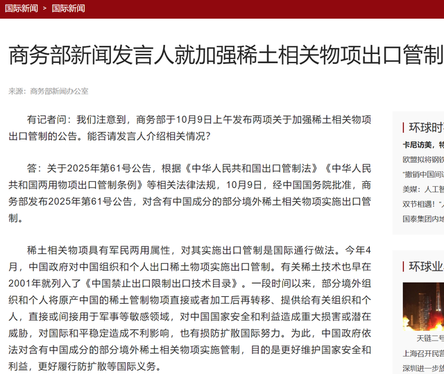 巴铁刚准备给特朗普送大礼，中国一不做二不休，断了美国稀土念想