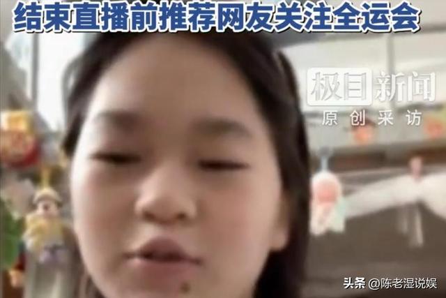 顶流无可争议！全红婵首播喊话关注全运会，直播收益捐给乡村孩子