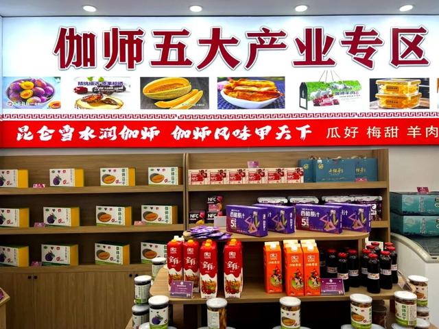 甜蜜伽师 | 喀什古城新添伽师特产馆！来逛！来尝！来打卡！