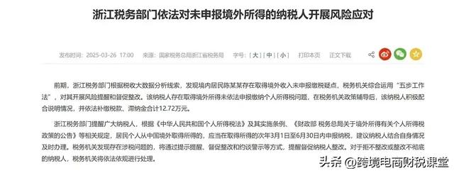 跨境电商无票采购的4种合规解决方案！