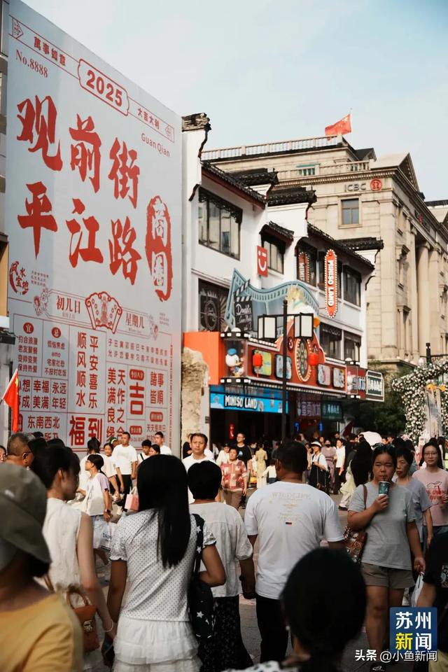 苏州,红红火火!