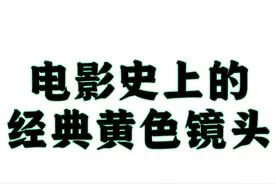 电影史上的经典镜头图片