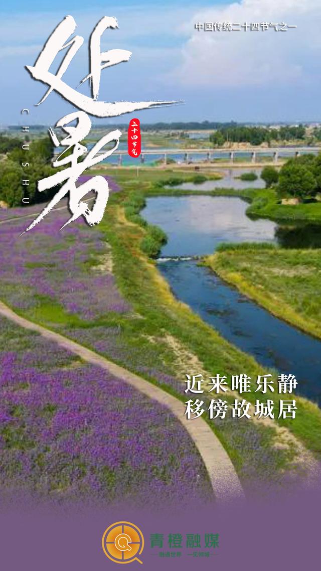 8月23日4时33分35秒，呼和浩特正式进入……