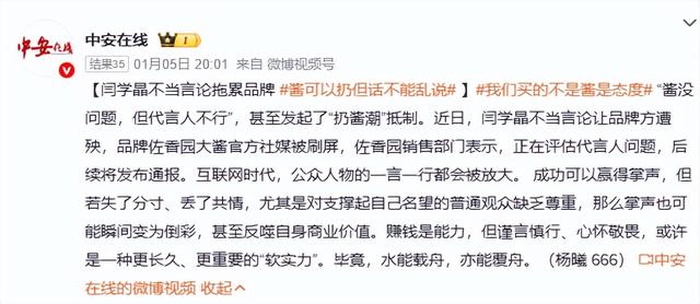 闫学晶事件再升级！官媒下场发文锐评，言辞犀利，句句直戳她心窝