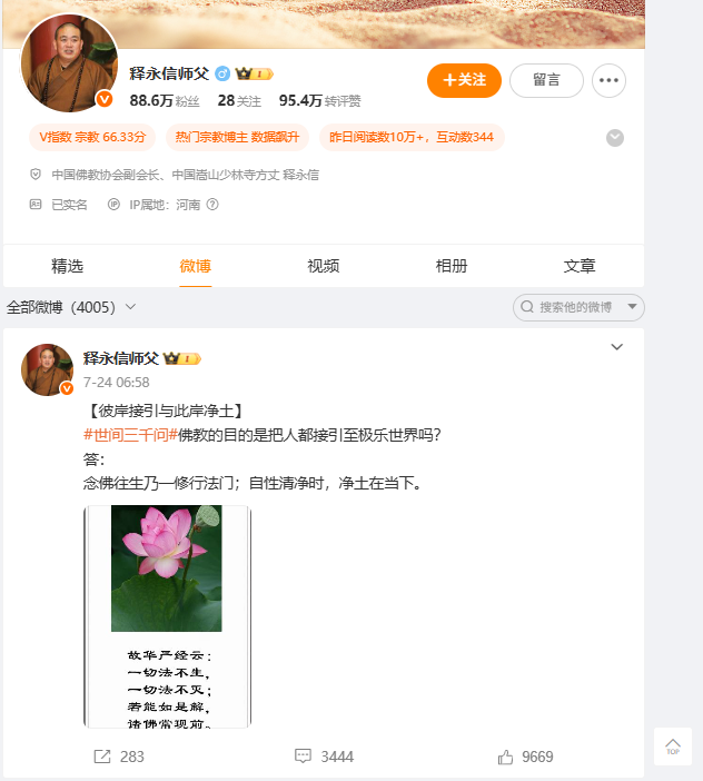 这一次，曾因前妻马蓉而被释永信力挺的王宝强，终究没能逃过一劫