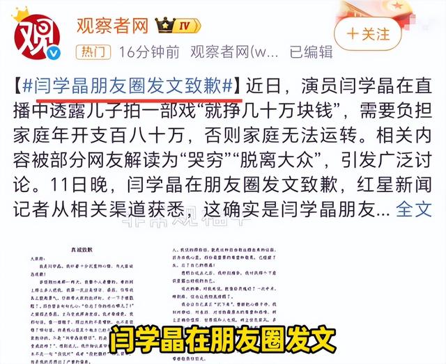 闫学晶事件愈演愈烈！一人已被行拘，令人担心的事情还是发生了