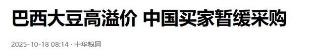 趁火打劫！巴西大豆对华猛涨价，买家集体暂停订单，静待2个时机