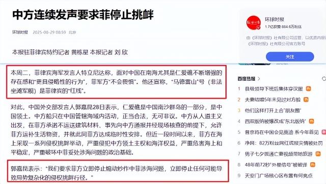 冲突条件已定，菲船被押送返航，仁爱礁将迎最终章，中方态度强硬