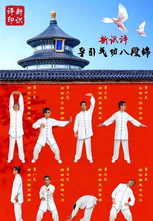 八段锦心得：开始挺有效，一段时间后就没感觉了	，这三点做到没？