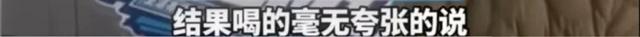 “丢死人了！”女子为儿子订婚花7000元买11箱海之蓝，被亲家发现是假酒！