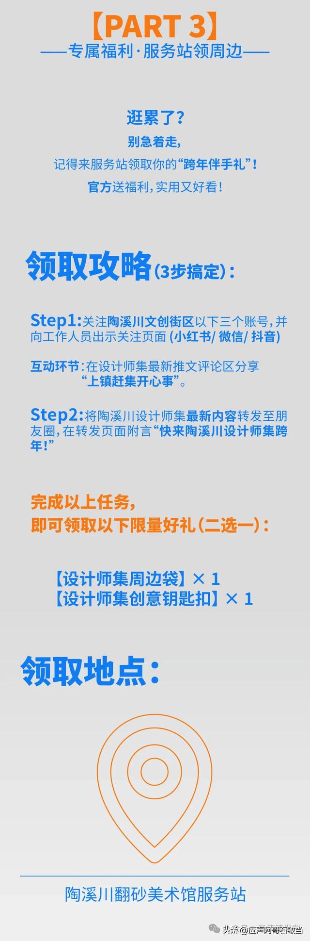 元旦将至!景德镇这些精彩活动等你来!
