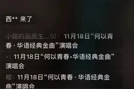 快来看看是哪些幸运鹅~“何以青春”演唱会直播送票名单出炉图片