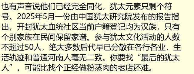 河南的这群犹太人，为何不愿踏上重返以色列的归途？真相让人动容