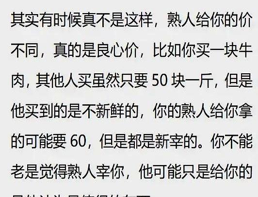 熟人杀熟能狠到什么地步？网友：丈夫含泪看妻子走进他人家门