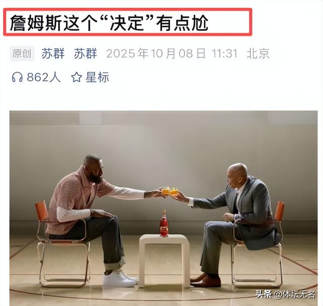 詹姆斯引众怒，苏群杨毅发声，名记：赚10亿美元，骨子里还是穷鬼