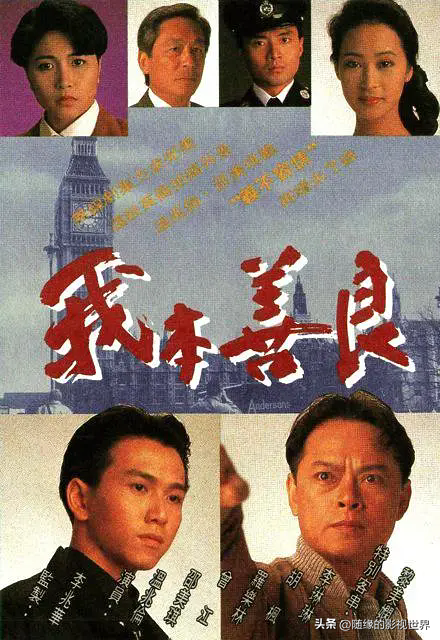 重温经典：52部80.90年代港台经典剧，一代人的回忆，都看过没。