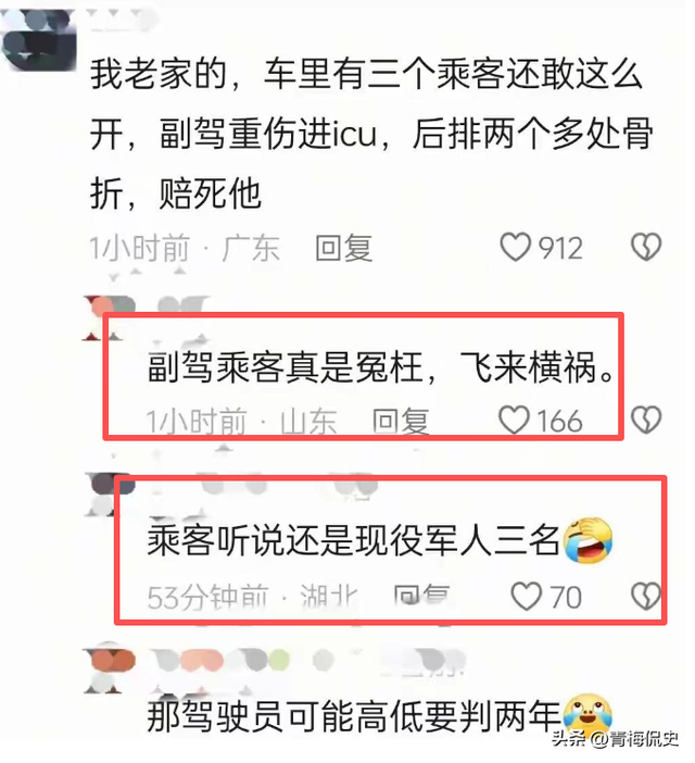 斗气翻车后续：警方通报来了，车内乘客身份曝光，更多内幕流出！