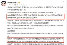 奥运冠军也出轨？未婚妻“实锤”爆料，发长文控诉，内幕令人震惊图片